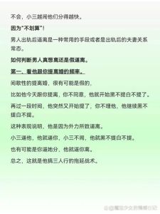 男人会为了第三者离婚吗，男人为第三者离婚？李明的故事告诉你答案
