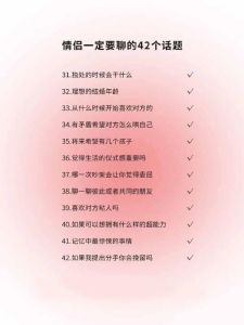 和情人聊天怎么找话题，和喜欢的人聊天升温小妙招