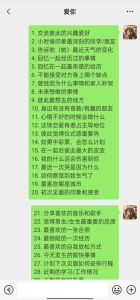 恋爱期聊天话题，谈恋爱尬聊？别怕！问吃问喝聊爱好，舒服最重要