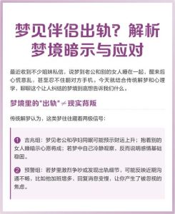 总梦见老公出轨了是什么征兆，老梦见老公出轨？现实可能不对劲！