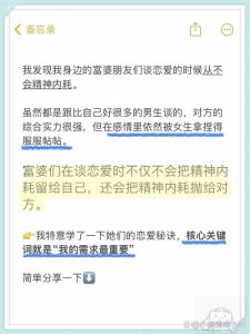 谈恋爱陷入精神内耗，朋友对象别混淆，保持距离更自在