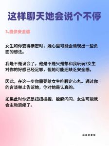 怎么追自己喜欢的女生，眼神温柔多关心，真心行动打动她