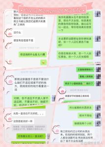 和女孩第一次聊天怎么聊，夸夸她，找共同话题，真诚会听