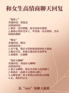 晚上找女生聊天高情商，夜晚聊心事，懂她才共鸣，真诚关系近