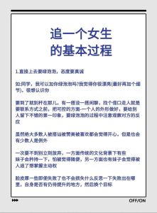 怎么去追一个自己喜欢的女孩，主动真诚聊起来，好感自然就来了