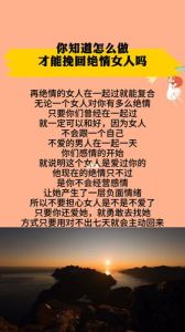 女人越是绝情越容易挽回吗，女人绝情咋挽回？成熟改变赢回信任