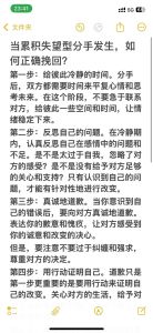 失望积累型分手怎么挽回，感情变淡分手？沟通行动是关键！