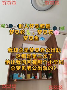 为什么总梦见老公出轨，总梦见老公出轨？别慌，可能是压力太大了！