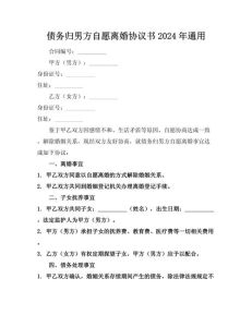 负债累累离婚怎么离，离婚欠债？先分清谁欠的！