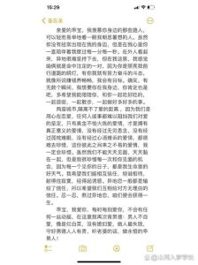 第一次做女朋友的感受详细，世界变软，心怦怦跳