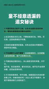 追女孩时的9大忌讳，别死缠烂打，真诚耐心追女孩