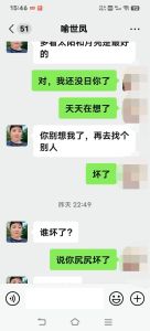 老公跟别的女人聊天，老公聊暧昧对象？别多心，该沟通增进感情！