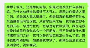 尬聊女生变冷淡怎么挽回关系，自信聊天有魅力，自然真诚显关心