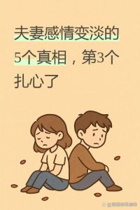 感觉和老公的感情越来越淡了，夫妻感情淡了？别慌，试试这几招！