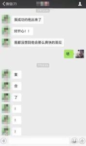 网上找的情感挽回老师可靠吗，警惕挽回导师骗局，幸福靠自己！