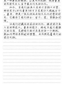 关于少年时的往事的随笔，童年回忆与今昔对比