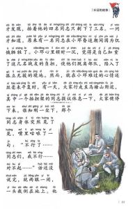 我在上山下乡时发生的故事，18岁插队农村，苦中作乐成家立业