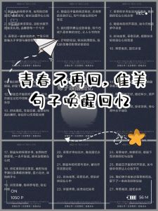 人生最美回忆感悟短句，珍惜和朋友家人的爱，抓住青春，让每个瞬间都闪光