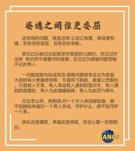 人生哲理婆媳关系，婆媳相处难？沟通理解最重要