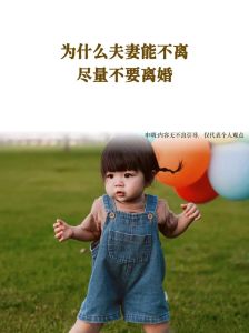 好多夫妻都是凑合过，夫妻将就过日子，日子也要有温度