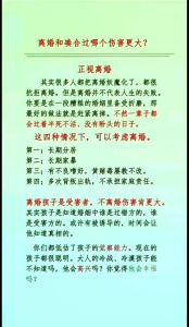 离婚是凑合还是离婚，吵架伤娃，别互相伤害孩子