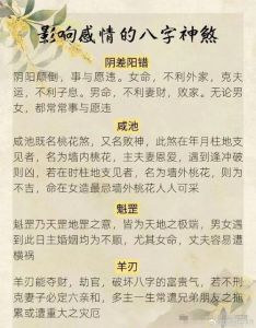 夫妻八字不合的表现，八字不合影响婚姻？幸福还得靠经营！
