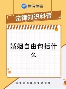 婚姻不自由是离婚还是将就，自由还是将就？