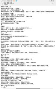 婚都定了凑合过呗小说，几对奇葩凑合关系，看他们如何找到真爱