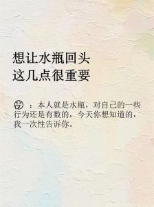 水瓶座女生说分手了还能挽回吗，别纠缠，给彼此空间，理性沟通
