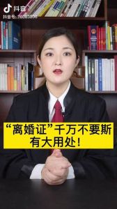 二婚一定要带离婚证吗，再婚必须带离婚证，别不知道！