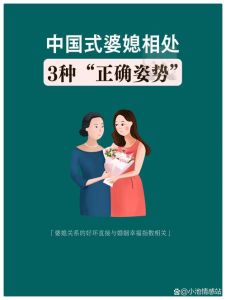 婆媳相处的三种正确姿势，婆媳好相处？多体谅少计较