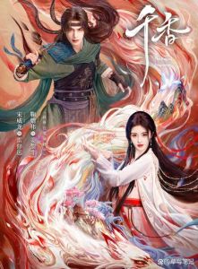 跟宋威龙演过的古装女主是谁，宋威龙《韶华若锦》《千香引》证明演技！