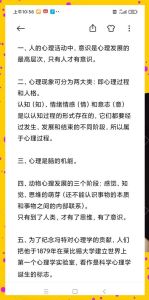 心理学聊天技巧，非语言比内容重要，情感更能说服人