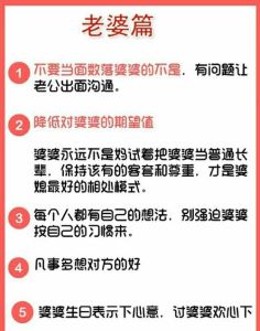 老公和丈母娘吵架怎么办，夫妻妈吵架？别慌，先别帮谁，找准原因多沟通