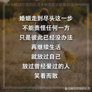 当婚姻走到尽头的表现，婚姻亮红灯？速看这些散伙信号！