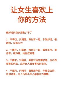 怎么追喜欢的女孩，想追姑娘？看情况，别太急！