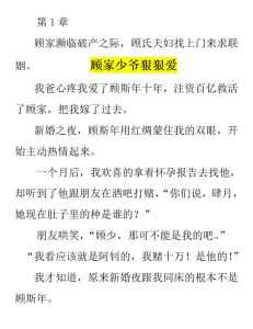 顾先生，我们离婚吧 小说，舒盼被骗后，顾绍霆后悔不已