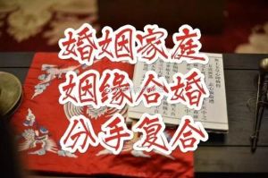 和合二仙能挽回感情吗，和合二仙真能和好感情吗？