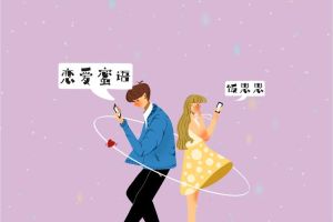 恋爱密语，病娇男主缠上我