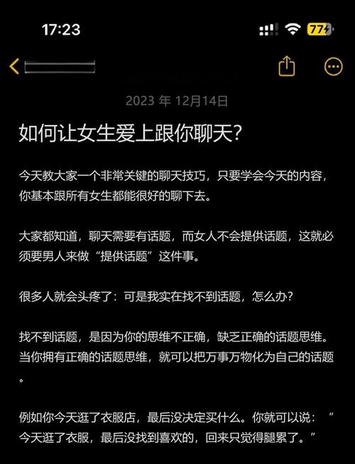 女生不主动找你聊天但每次必回，女生不主动回消息，但每次都回，她对你有意思？