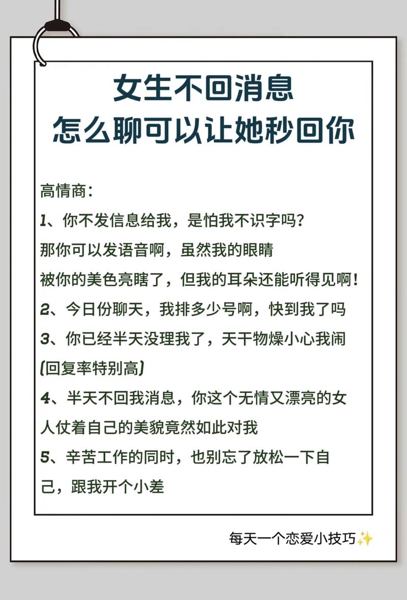 女生不主动找你聊天但每次必回，女生不主动回消息，但每次都回，她对你有意思？