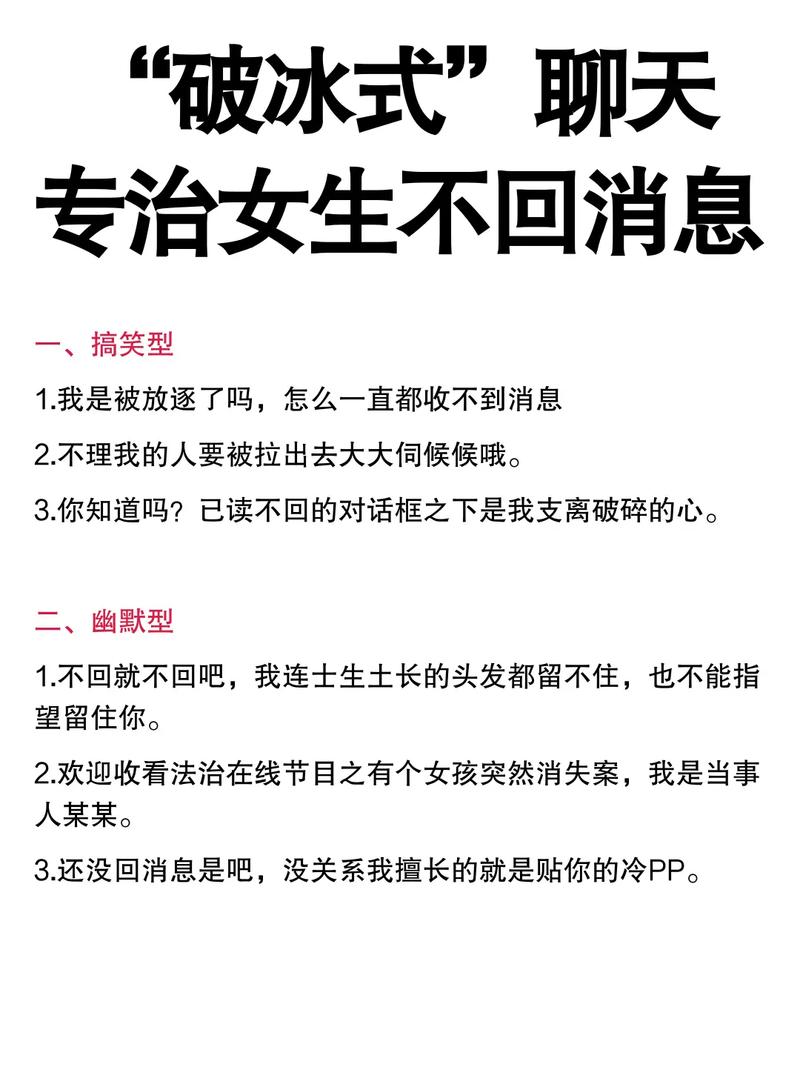 女生不主动找你聊天但每次必回，女生不主动回消息，但每次都回，她对你有意思？