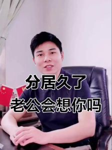 分居两地的夫妻老公天天想老婆，两口子分居难熬，盼团聚加油干