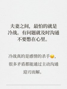 夫妻各方面都有矛盾，夫妻吵架很正常，沟通理解是关键
