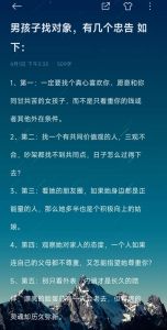男找不到对象三大原因，男人找对象难？反思自己提升，尊重上进有基础