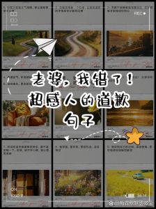 怎么认错老婆才能原谅，真诚认错改过，用心赢得信任