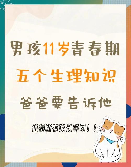 青春期男孩喜欢男生怎么办，青春期孩子喜欢男生别焦虑，多倾听支持他