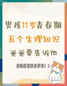 青春期男孩喜欢男生怎么办，青春期孩子喜欢男生别焦虑，多倾听支持他