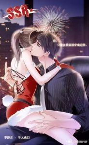 追爱总裁老婆大人求亲亲，霸道总裁隐忍的爱傲娇新娘