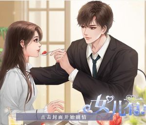 养个女儿谈恋爱无删减，都市爱恋与身份追寻